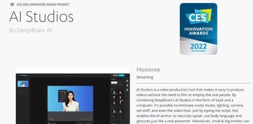 DeepBrain AI明芒科技斩获CES国际创新大奖并迎来全球首发，引领数字内容制作服务新浪潮
