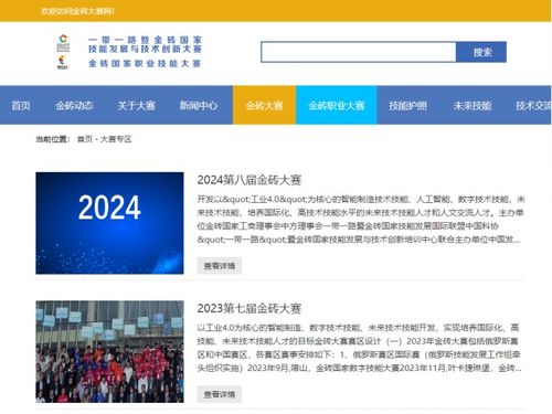 2024第八届金砖大赛元宇宙3D数字内容设计创作赛项报名开启 引领数字创意新浪潮